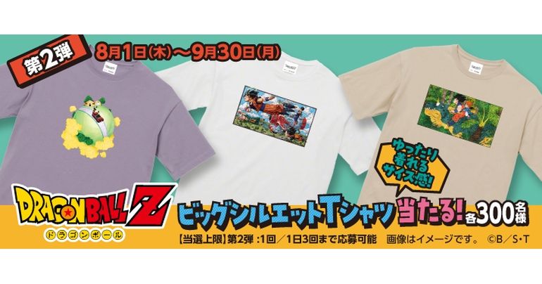 『ドラゴンボール』×サントリー自販機のキャンペーン第2弾がスタート!!