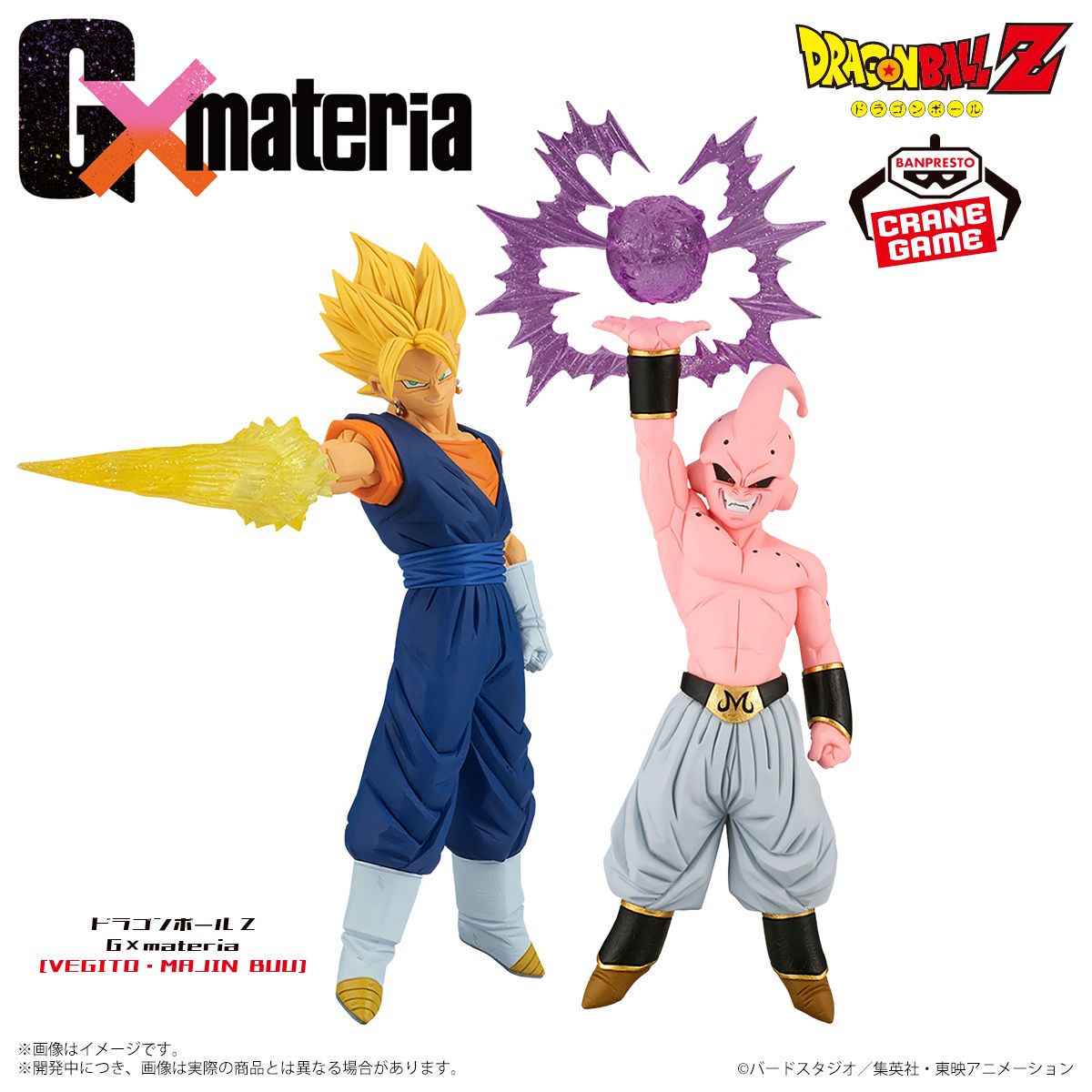 G×materiaシリーズ最新弾がクレーンゲームに登場!