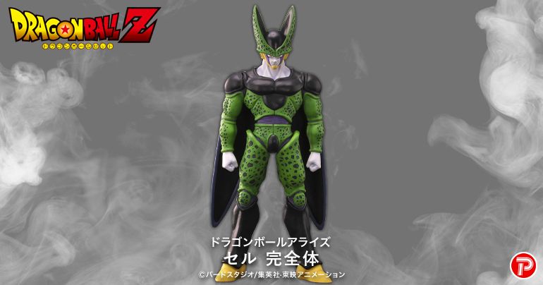 ドラゴンボールアライズの新製品【セル完全体】登場!