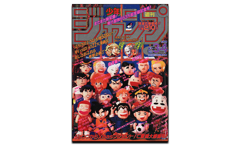 月刊ドラゴンボールレポート! 第10回は魔人ブウ復活から最終決戦まで 月刊ドラゴンボールレポート! 第10回は魔人ブウ復活から最終決戦まで