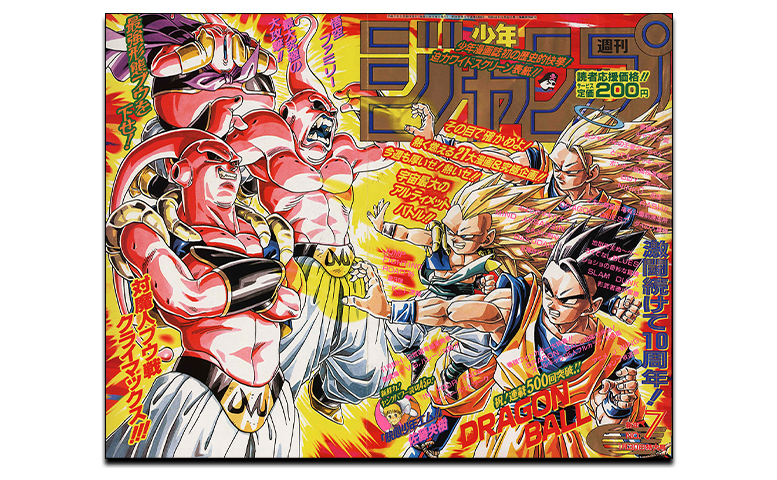 月刊ドラゴンボールレポート! 第10回は魔人ブウ復活から最終決戦まで 月刊ドラゴンボールレポート! 第10回は魔人ブウ復活から最終決戦まで