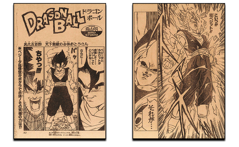 月刊ドラゴンボールレポート! 第10回は魔人ブウ復活から最終決戦まで 月刊ドラゴンボールレポート! 第10回は魔人ブウ復活から最終決戦まで