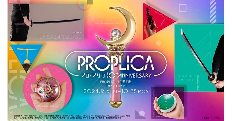 「PROPLICA 10周年展 -憧れをその手に-」開催中!!「ドラゴンレーダー」が再販開始!!