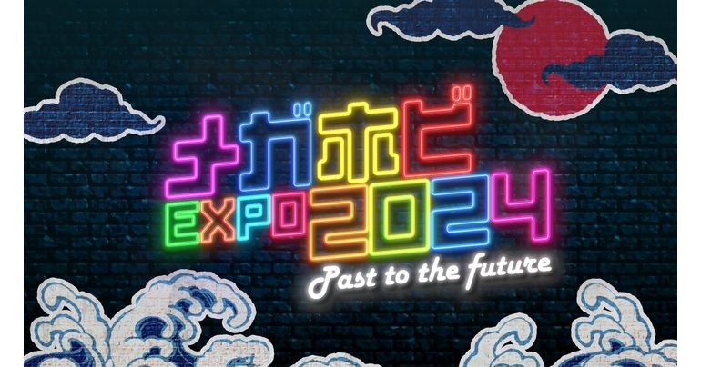 「メガホビEXPO2024 Past to the Future」が9月28日（土）に開催!!