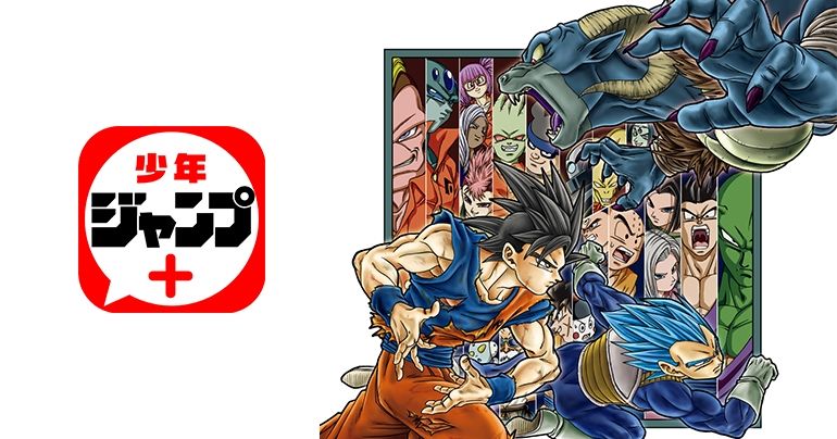 「ジャンプ＋」で『ドラゴンボール超』銀河パトロール囚人編を無料配信!!