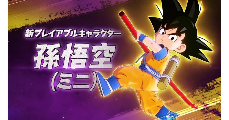 「ドラゴンボール ゼノバース2」最新DLC「FUTURE SAGA Chapter 2」に孫悟空(ミニ)が参戦決定!!