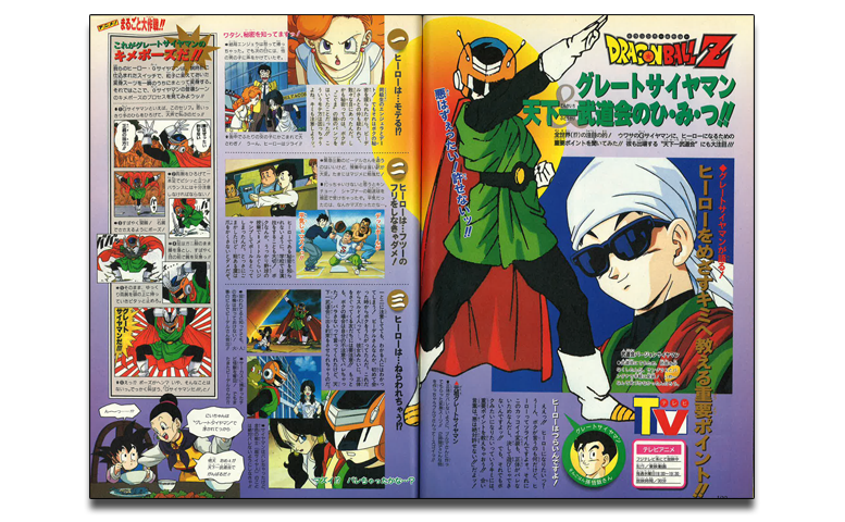 月刊ドラゴンボールレポート番外編!鳥山先生が表紙を飾ったVジャンプ 月刊ドラゴンボールレポート番外編!鳥山先生が表紙を飾ったVジャンプ