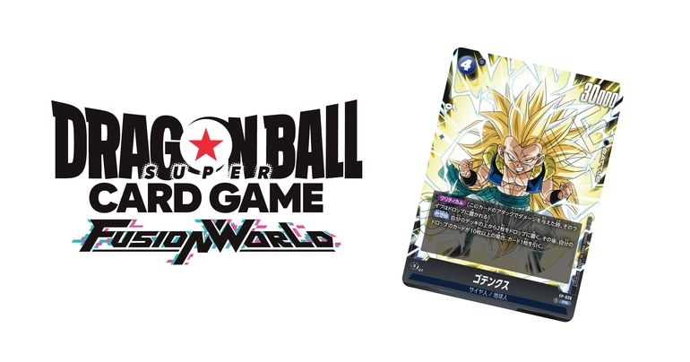 「ドラゴンボールスーパーカードゲーム フュージョンワールド」Vジャンプ1月特大号付録カード「ゴテンクス」のスキルを公開！ 