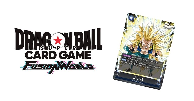 「ドラゴンボールスーパーカードゲーム フュージョンワールド」Vジャンプ1月特大号付録カード「ゴテンクス」のスキルを公開!