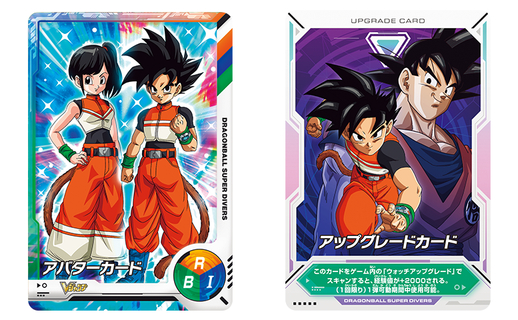 Vジャンプ当選品 ヒーローアバターカード（ドラゴンボールヒーローズ 