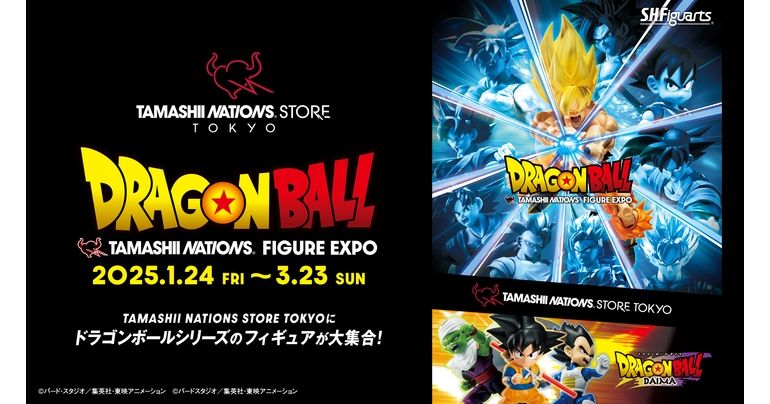 「TAMASHII NATIONS」のフィギュア展示イベント「DRAGON BALL FIGURE EXPO」が開催決定!!