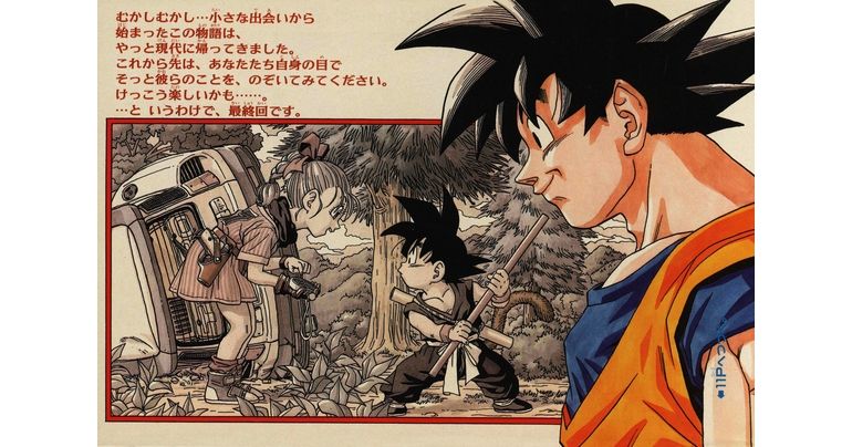 月刊ドラゴンボールレポート! 第11回は激動の最終回を振り返る!!