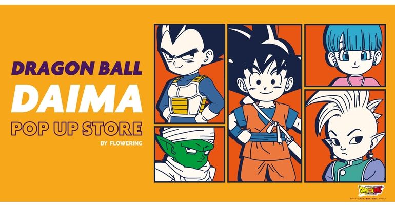 「DRAGON BALL DAIMA POP-UP STORE BY FLOWERING」が12月も続々開催！