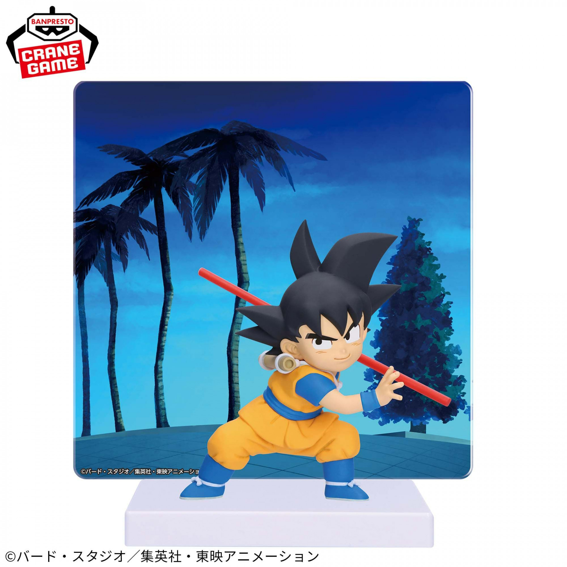 ドラゴンボールDAIMA 孫悟空(ミニ) パネル付きフィギュアがバンプレストから登場!