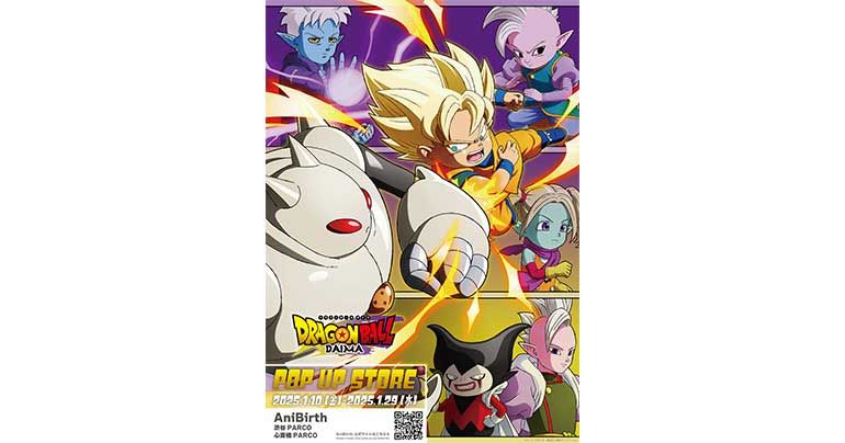 『ドラゴンボールDAIMA』のPOP UP STOREが東京・大阪にて開催決定!