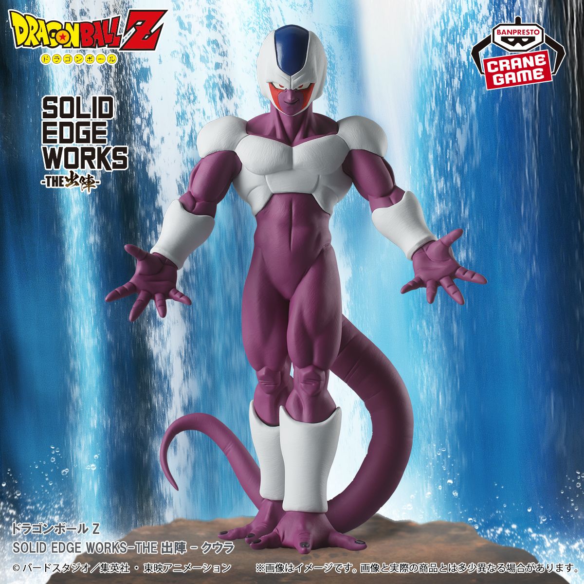 BANDAI SOLID EDGE WORKS -THE- メタルクウラ（ドラゴンボールZ SOLID  