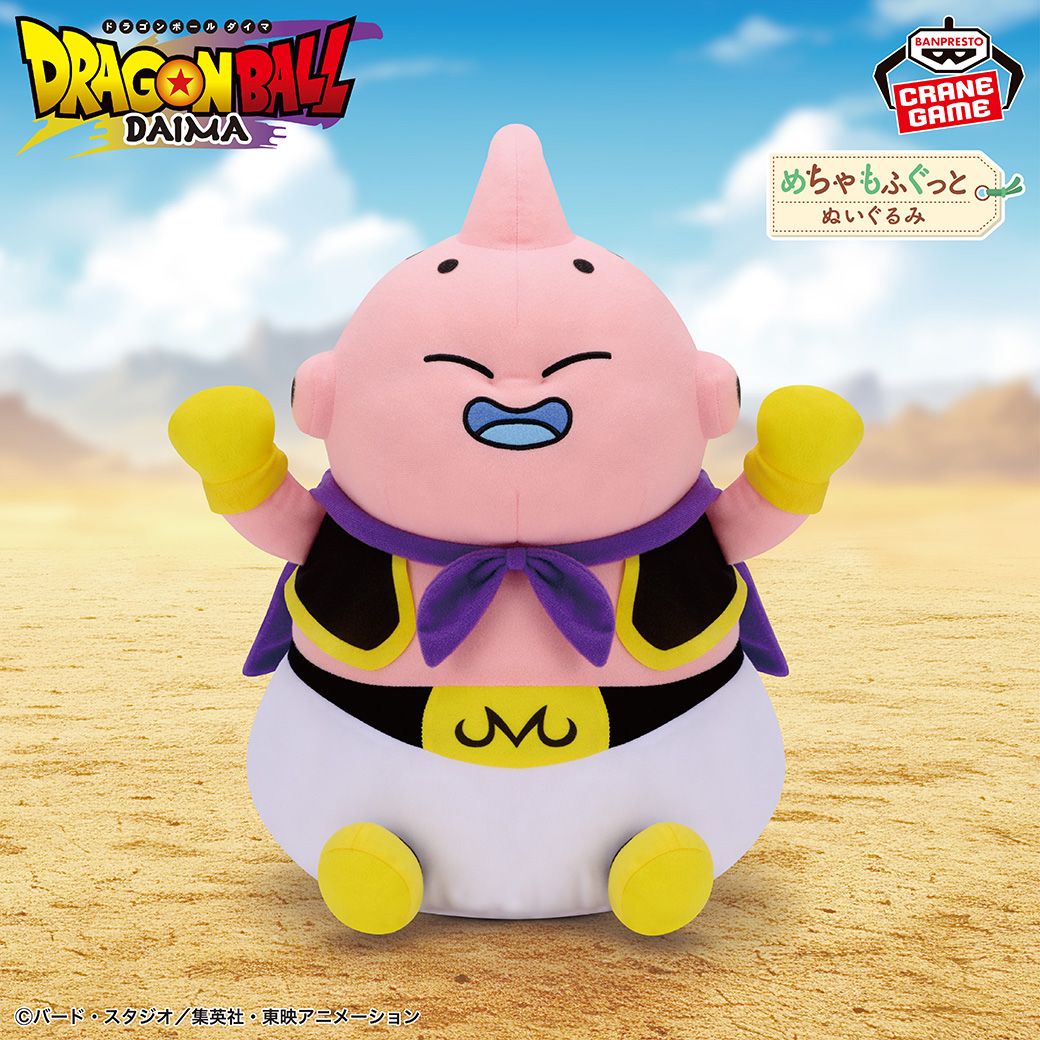 魔人ブウのぬいぐるみがバンプレストから登場!