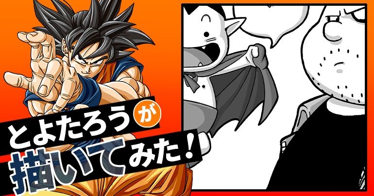 【2024年12月】とよたろうが描いてみた!【鳥山先生お気に入りのあのマンガのキャラクター!!】