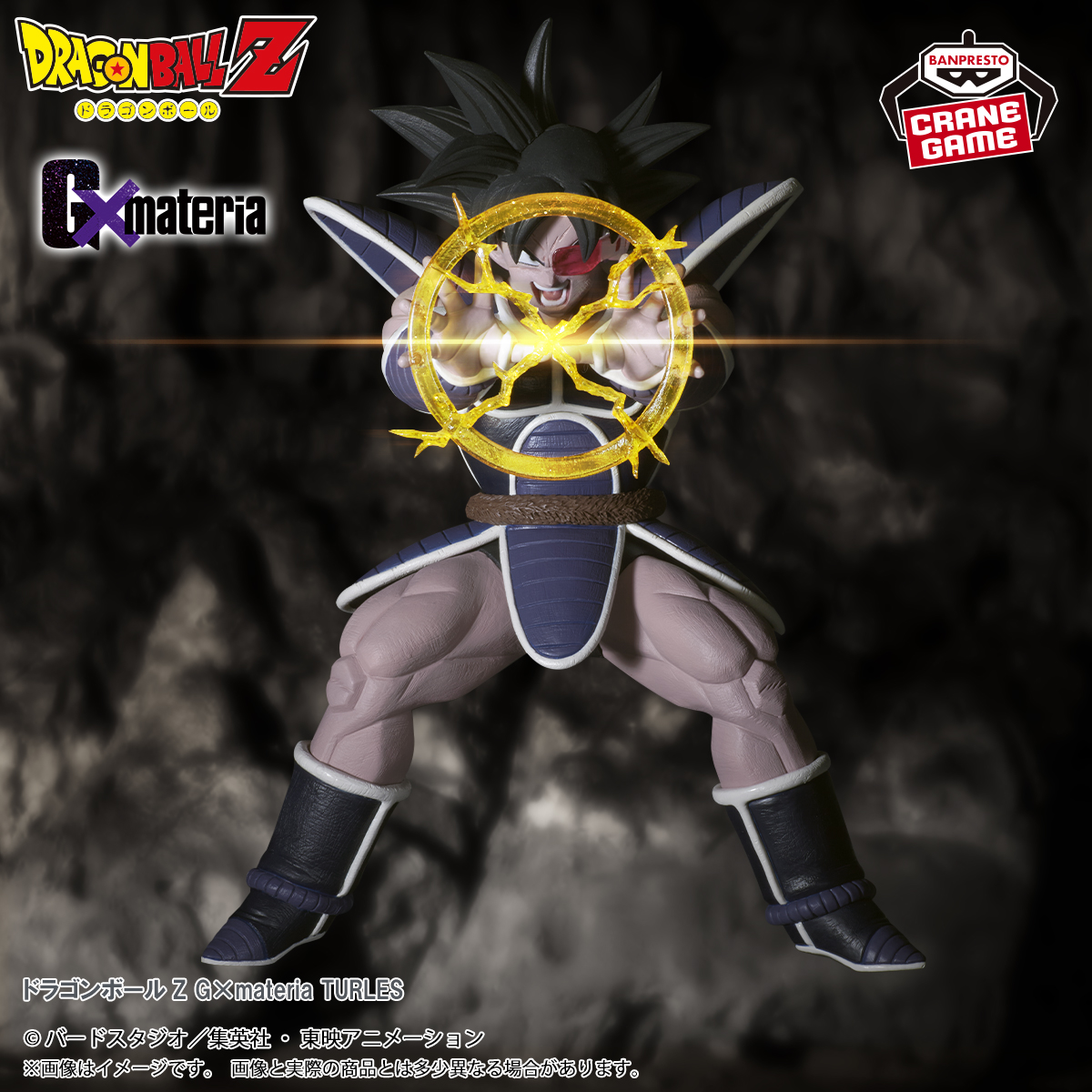 G×materiaシリーズ最新弾がクレーンゲームに登場！]｜ 【公式 