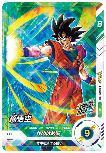 Vジャンプ3月特大号大好評発売中!!『ドラゴンボール』のゲーム＆グッズ 