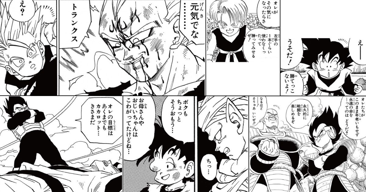 DBファン必読!? 各領域の専門家が考察する、あのキャラとあのキャラの「関係性」