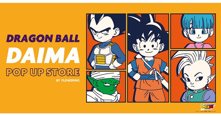 「DRAGON BALL DAIMA POP-UP STORE BY FLOWERING」が2月も続々開催!