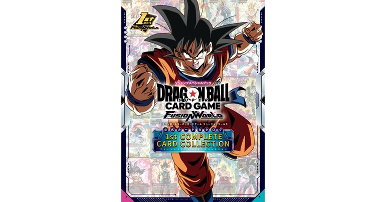 Vジャンプブックス「ドラゴンボールスーパーカードゲーム フュージョンワールド 1st COMPLETE CARD COLLECTION」が発売!!