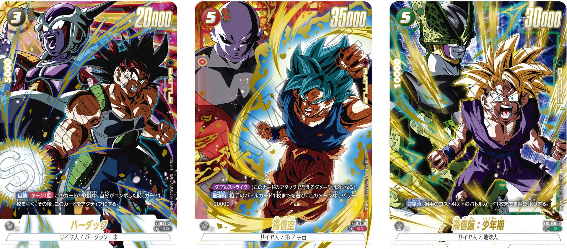 タ*中様 超希少 ドラゴンボール ビジュアルアドベンチャー No1宝もの 