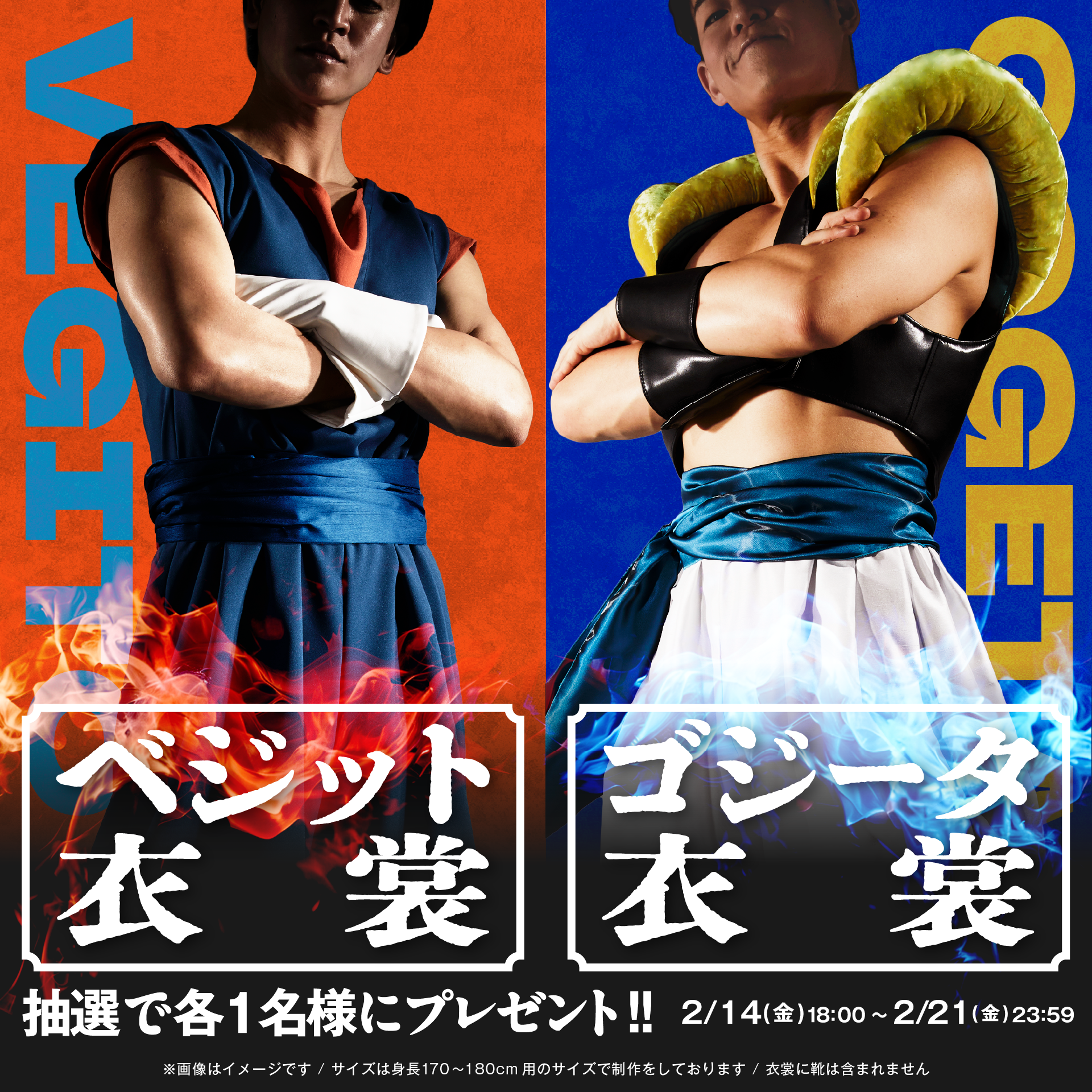 Xでドラゴンボール40周年とドッカンバトル10周年記念プレゼント Xでドラゴンボール40周年とドッカンバトル10周年記念プレゼント