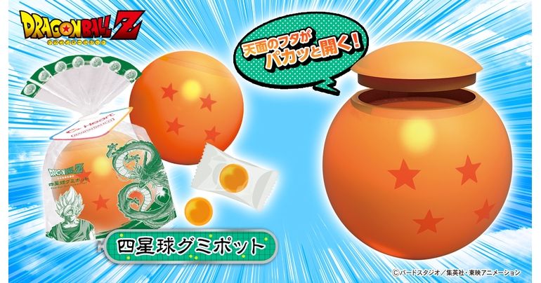 「ドラゴンボールZ 四星球グミポット」が発売開始!!
