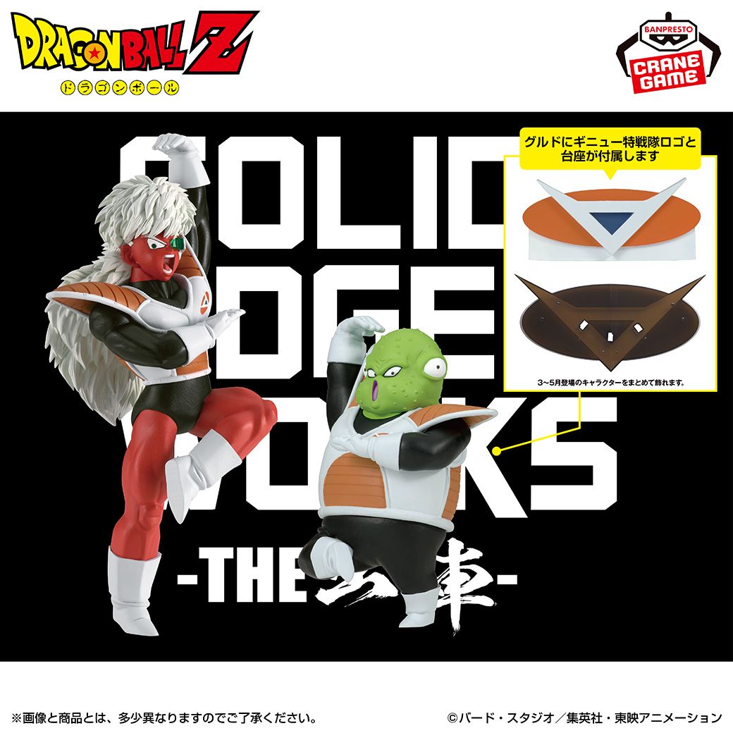 SOLID EDGE WORKS-THE出陣-シリーズにジース&グルドが登場!