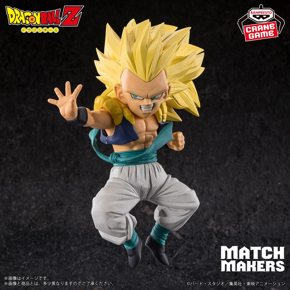 『MATCH MAKERS』シリーズ最新作に「ゴテンクス」が登場!