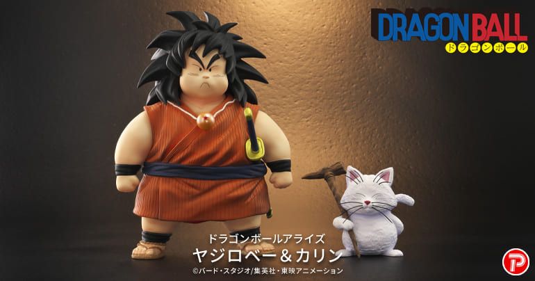 ドラゴンボールアライズシリーズ ヤジロベー&カリン登場!