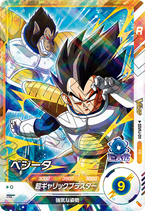 Vジャンプ5月特大号大好評発売中!!『ドラゴンボール』のゲーム＆グッズ 