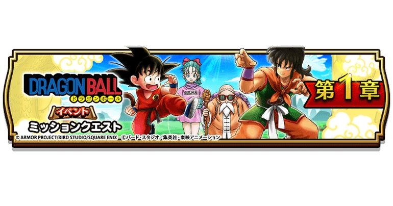 話題の『ドラゴンクエストウォーク』×『ドラゴンボール』コラボイベントが本日スタート!