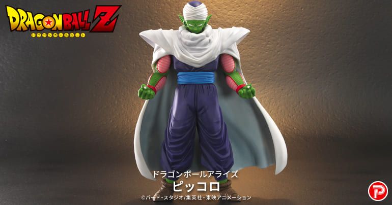 ドラゴンボールアライズシリーズにピッコロ登場！]｜ 公式