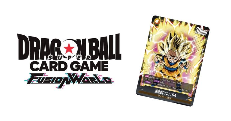 「ドラゴンボールスーパーカードゲーム フュージョンワールド」最強ジャンプ6月号ふろくカード「孫悟空(ミニ):DA」のスキルを公開!