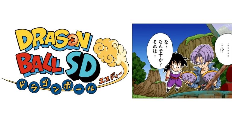 YouTube最強ジャンプチャンネルでマンガ『ドラゴンボールSD』の最新話が3月28日(金) に公開!