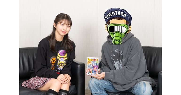 『ドラゴンボール超』24巻発売記念!モーニング娘。'25牧野真莉愛さんがとよたろう先生にインタビュー!?