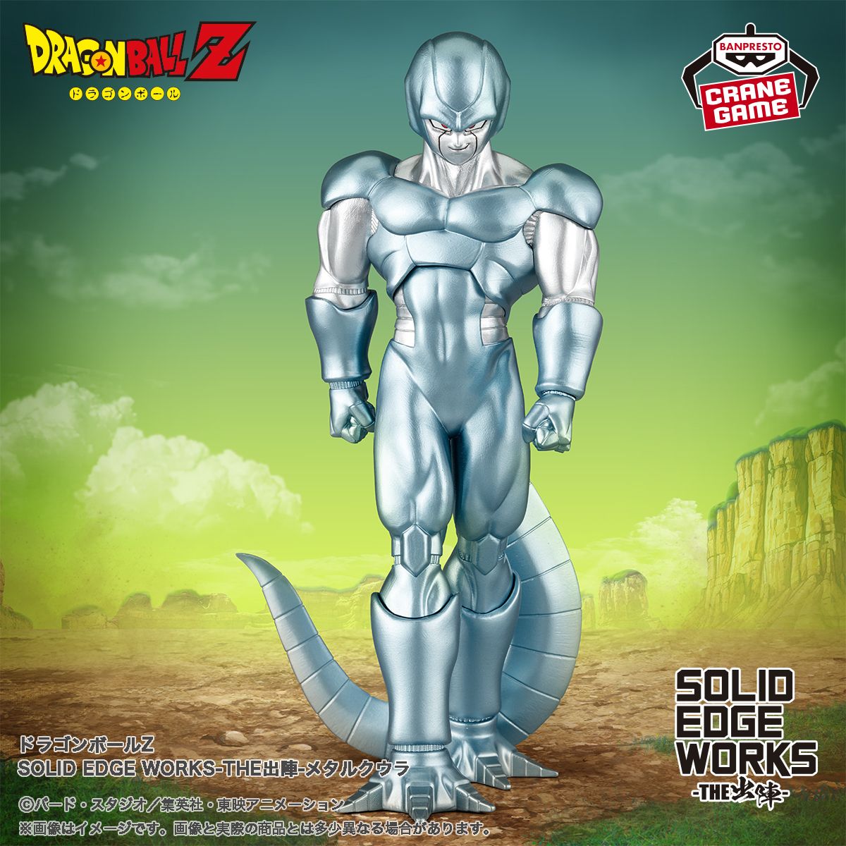 SOLID EDGE WORKS-THE出陣-シリーズにメタルクウラが登場!
