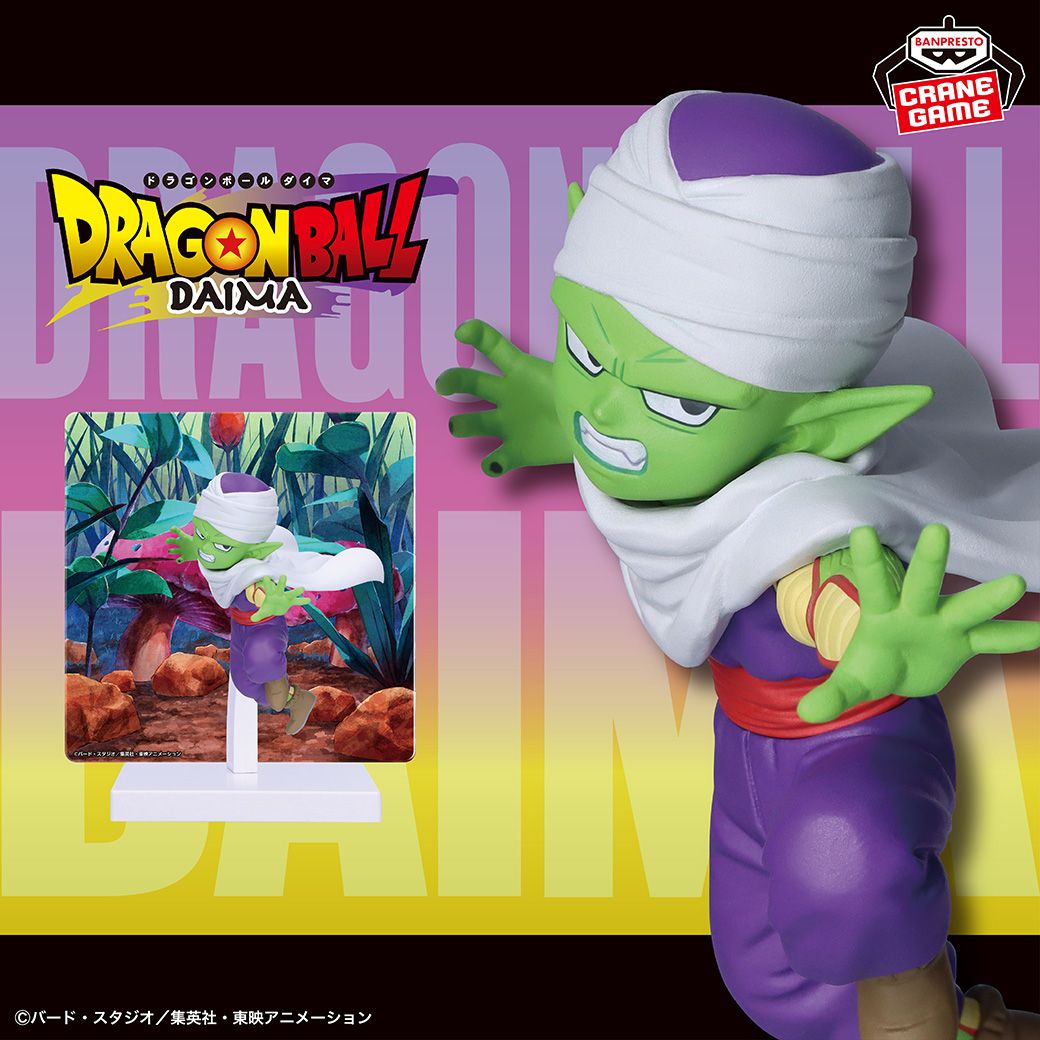 ドラゴンボールDAIMA ピッコロ(ミニ) パネル付きフィギュアがバンプレストから登場!