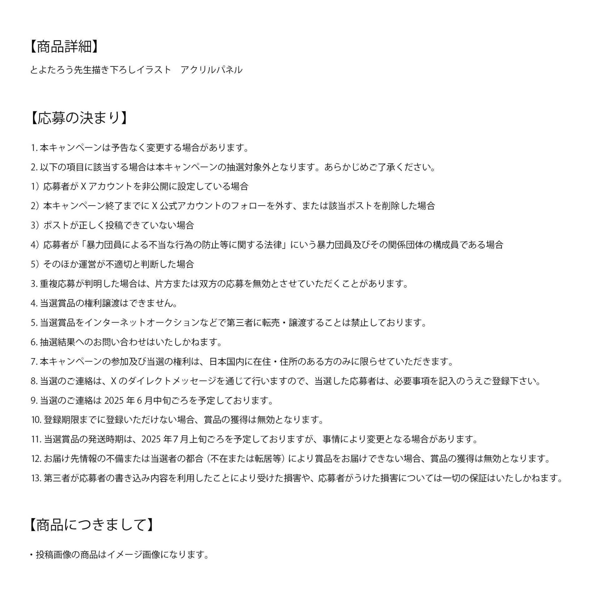 Xでドラゴンボール レジェンズ7周年記念プレゼントキャンペーン実施中 