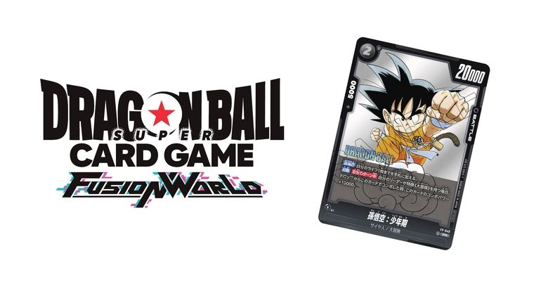 【フュージョンワールド情報】Vジャンプ8月特大号付録カード「孫悟空:少年期」のスキルを公開!