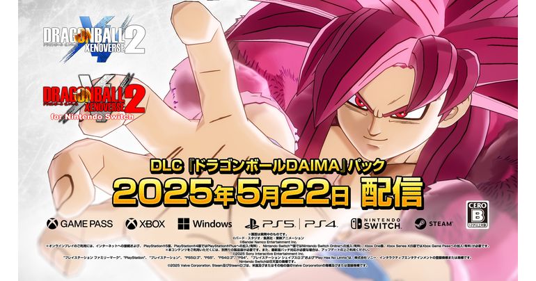 「ドラゴンボール ゼノバース2」最新DLC「『ドラゴンボールDAIMA』パック」が配信開始!!