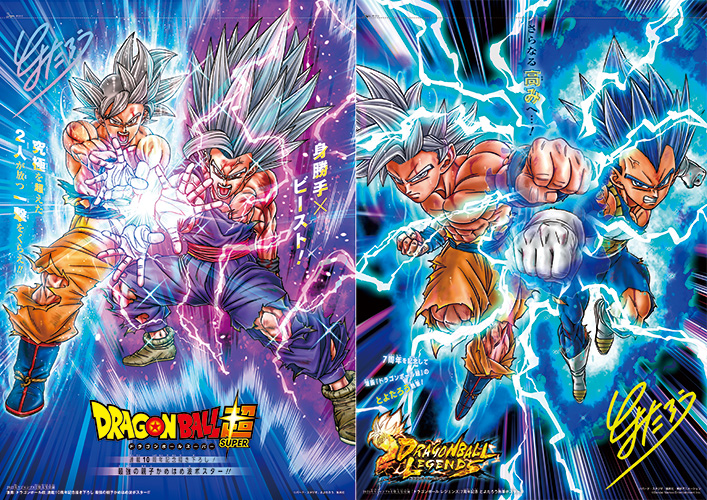 Vジャンプ8月特大号大好評発売中!!『ドラゴンボール』のゲーム＆グッズ 