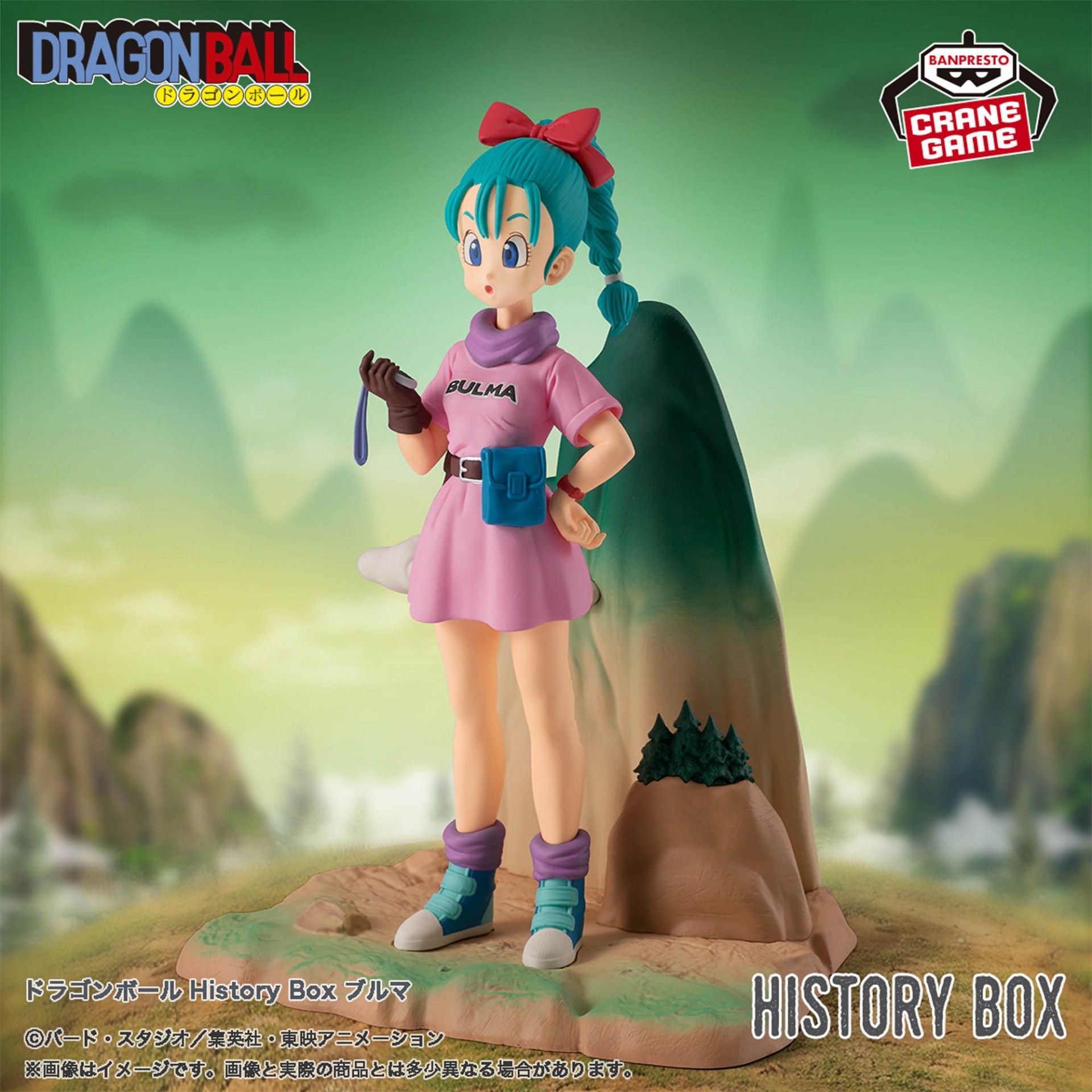 「History Box」シリーズに「ブルマ」が登場!