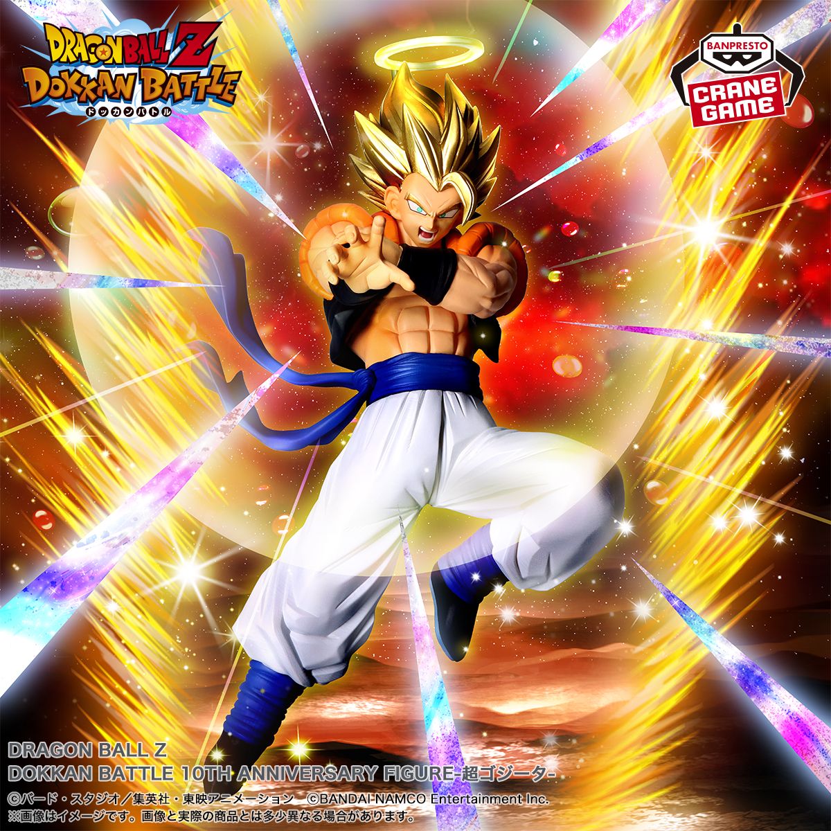 DRAGON BALL Z DOKKAN BATTLE 10TH ANNIVERSARY FIGURE-超ゴジータ-がバンプレストから登場!