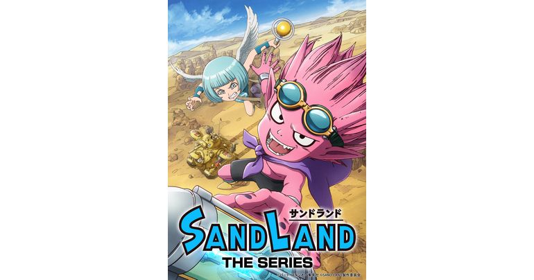 『SAND LAND: THE SERIES』が地上波にて6月28日より放送開始!
