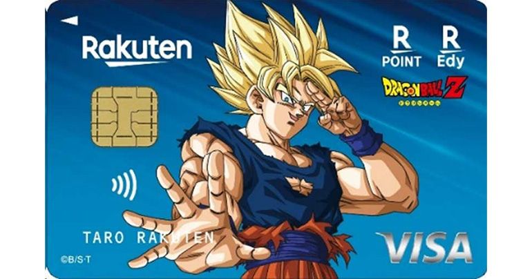 『ドラゴンボールZ』デザインの楽天カードが新登場!