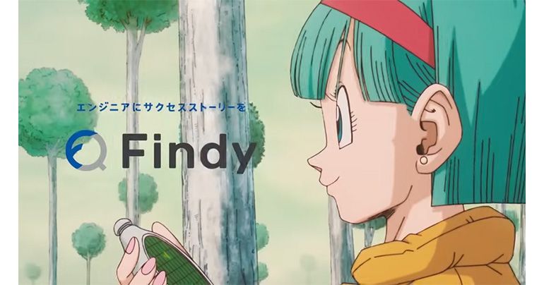 ドラゴンボールZの“天才発明家”ブルマが世界を動かす!「つくる人が、世界を面白くする。」 Findy初のTVCMがエンジニアを応援!